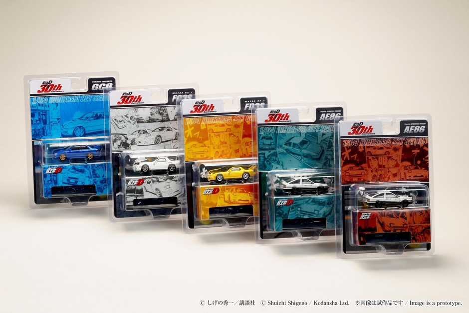 頭文字D 30周年記念シリーズ