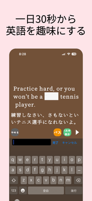 ディクテーション