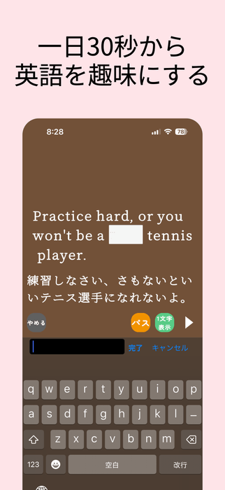 ディクテーション