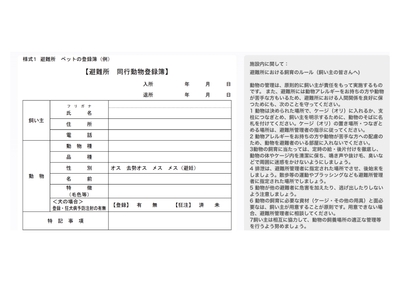 ホームページ　避難情報(2)