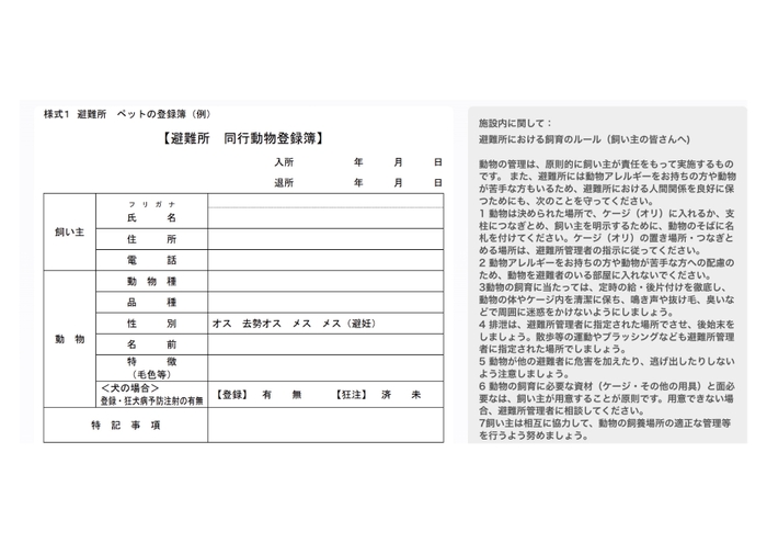 ホームページ　避難情報(2)