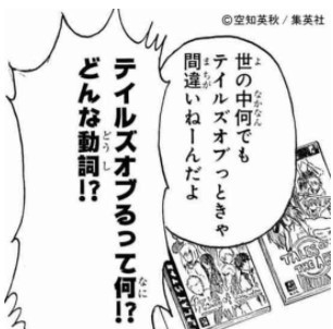 銀魂(c)空知英秋/集英社