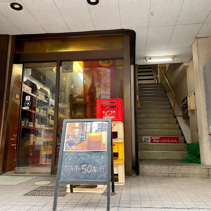 店舗外観(3階になります)