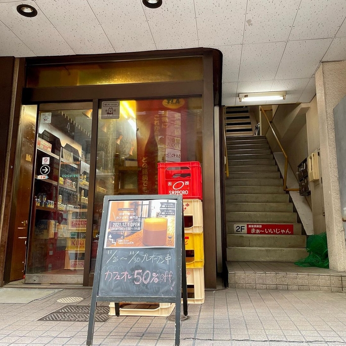 店舗外観(3階になります)　