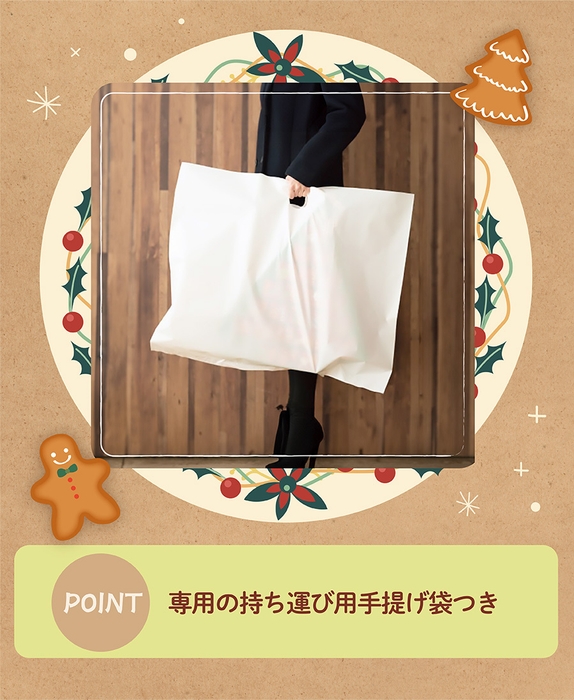 持ち運び用の袋付き