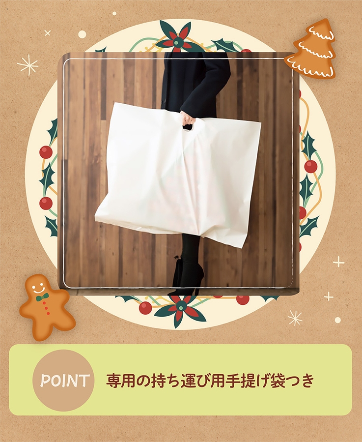持ち運び用の袋付き