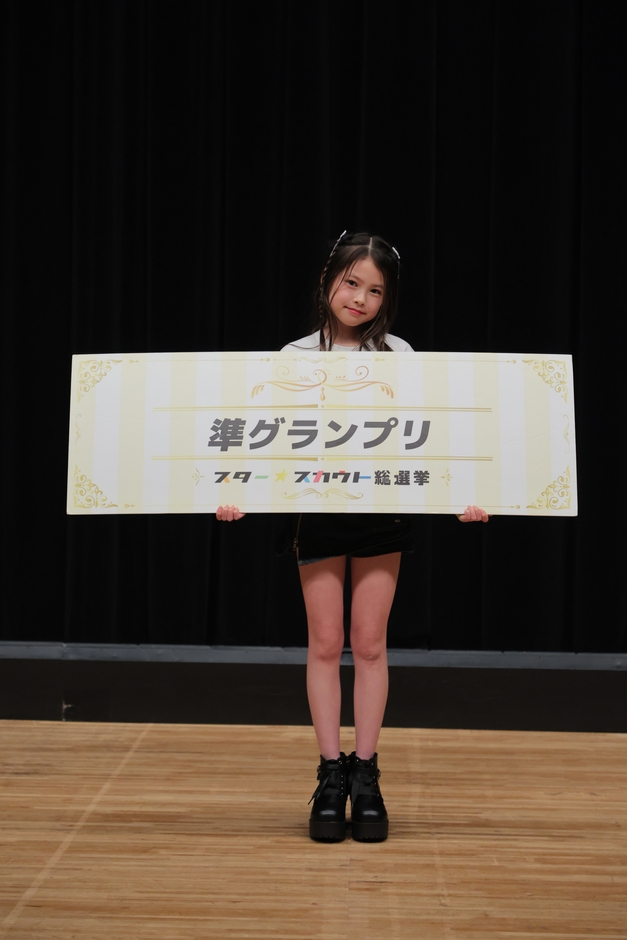 準グランプリ 　大橋 桃華（おおはし ももか）さん（小学4年生）