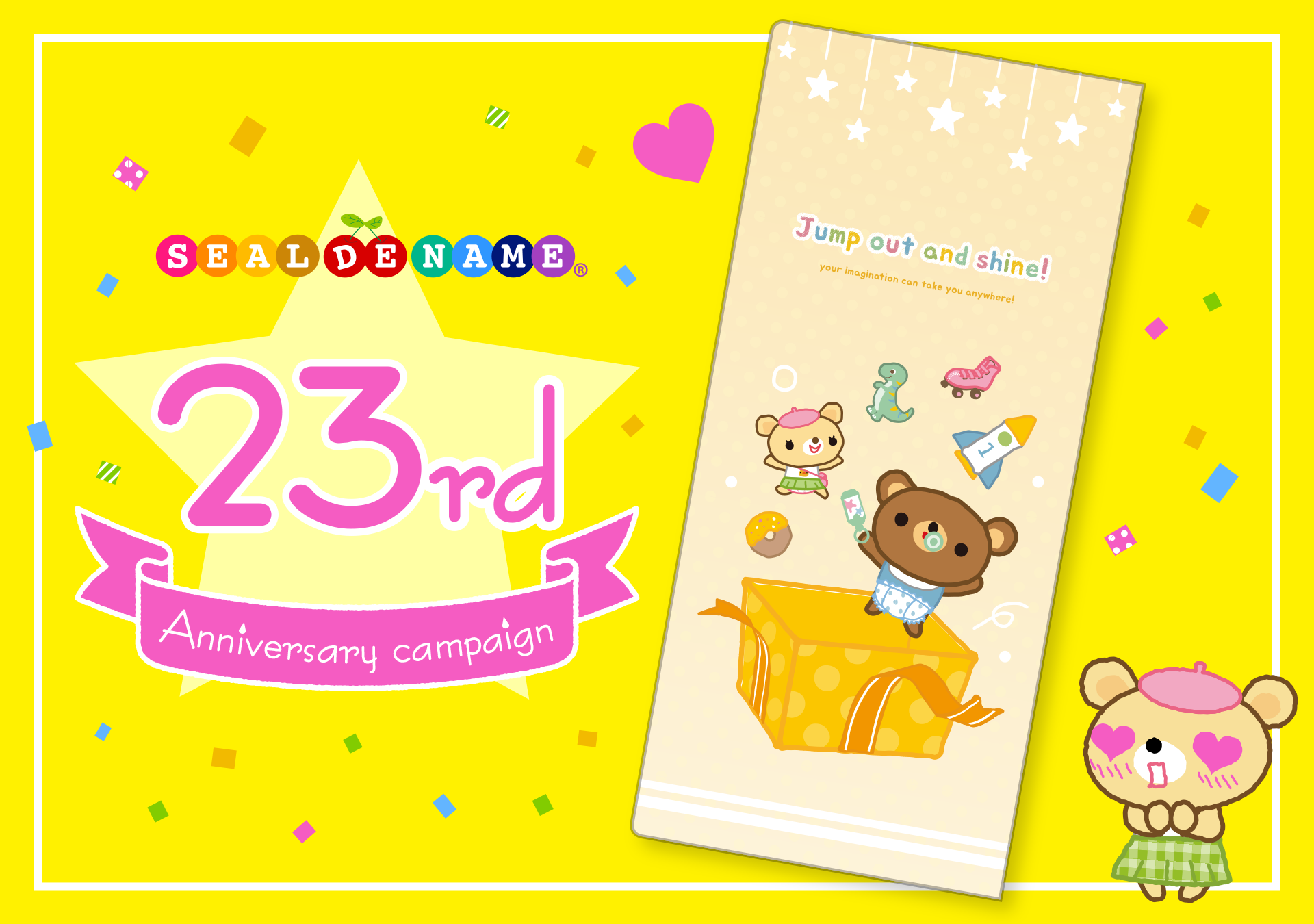 【23周年記念】子ども向け名前シール・スタンプを購入で、オリジナルの収納ホルダーをプレゼント！《数量限定・10月25日まで》