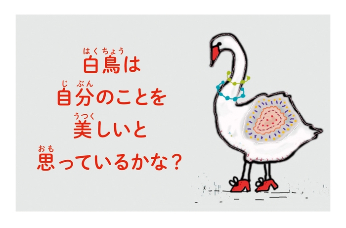 てつがくおしゃべりカードの問い(2）