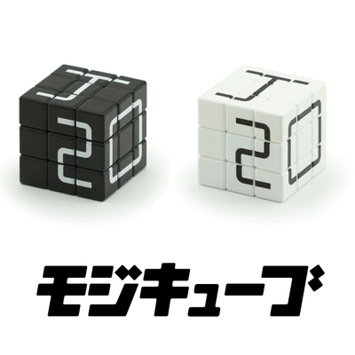 作れる文字は無限大！パズルオーディションで最優秀賞を 受賞した「モジキューブ」が全国の玩具専門店等で発売！