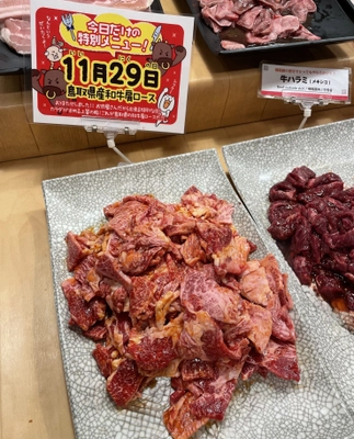 人気焼肉食べ放題店 焼肉＆グルメバイキングかたおか、 松江店・米子店にて11月29日のいい肉の日限定で 「いい肉の日 和牛カルビ食べ放題イベント」を開催！