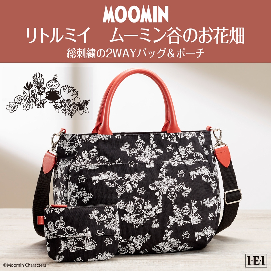 リトルミイバッグレクタングル