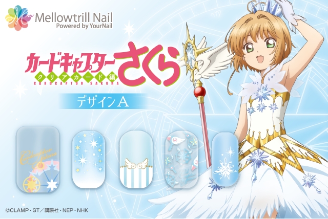 メロトリネイル アニメ「カードキャプターさくら クリアカード編」 デザインA 商品イメージ