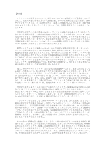 提言書3ページ目