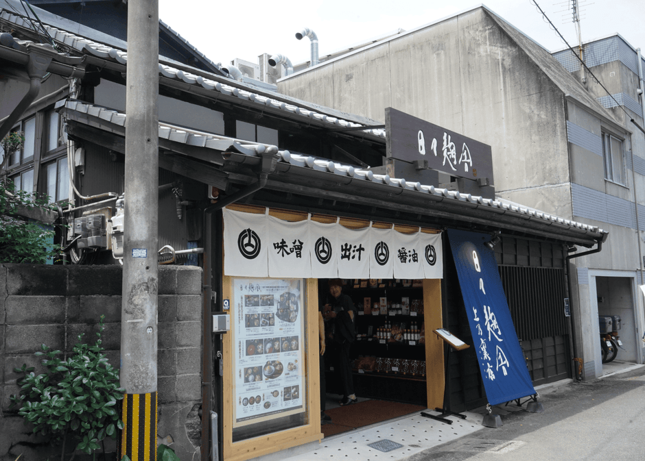 日々麹舎 上乃裏店