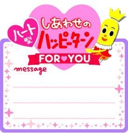 メッセージ欄
