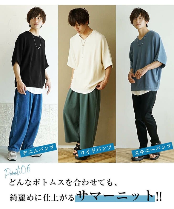 MinoriTY ORIGINAL 選べるネックライン!ドルマンサマーニット