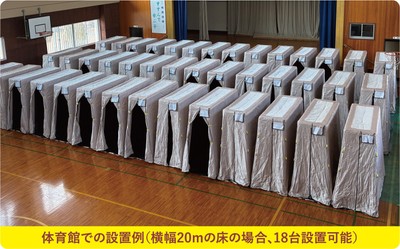 非密基地(簡易パーソナルスペース) 更衣・休養・授乳などに使える簡易個室。空気を入れて約1分で設営。パッケージはA4判の底面に奥行44cm