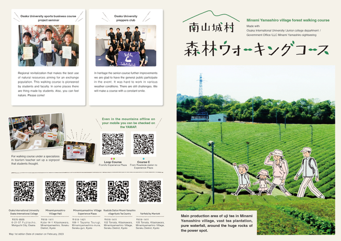 梅木さんが主体となり英語版と日本語版のマップを作成 「南山城村 森林ウォーキングコース」（表裏）