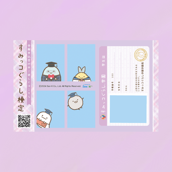 ほこり、おばけ、あじふらいのしっぽ、すみっコ学園長 