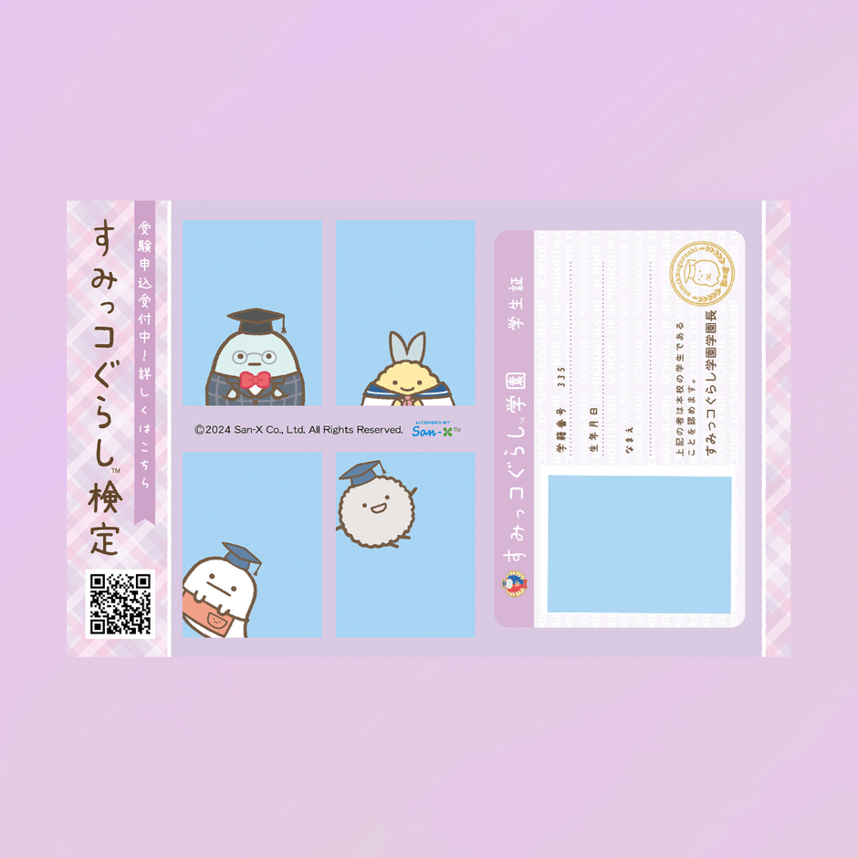 ほこり、おばけ、あじふらいのしっぽ、すみっコ学園長