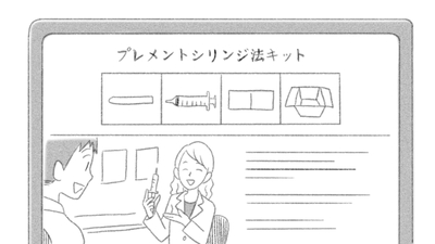 イラスト　2