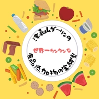 食育や～癒がふ家 沖縄県中城南上原1049番地