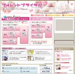 リクルート 賃貸情報サイト『フォレント.jp』の姉妹サイト『フォレントブライダル』が本日、リニューアルオープン！