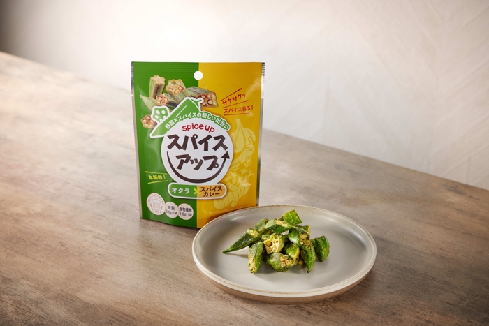 スパイスアップ!オクラスパイスカレー(1)