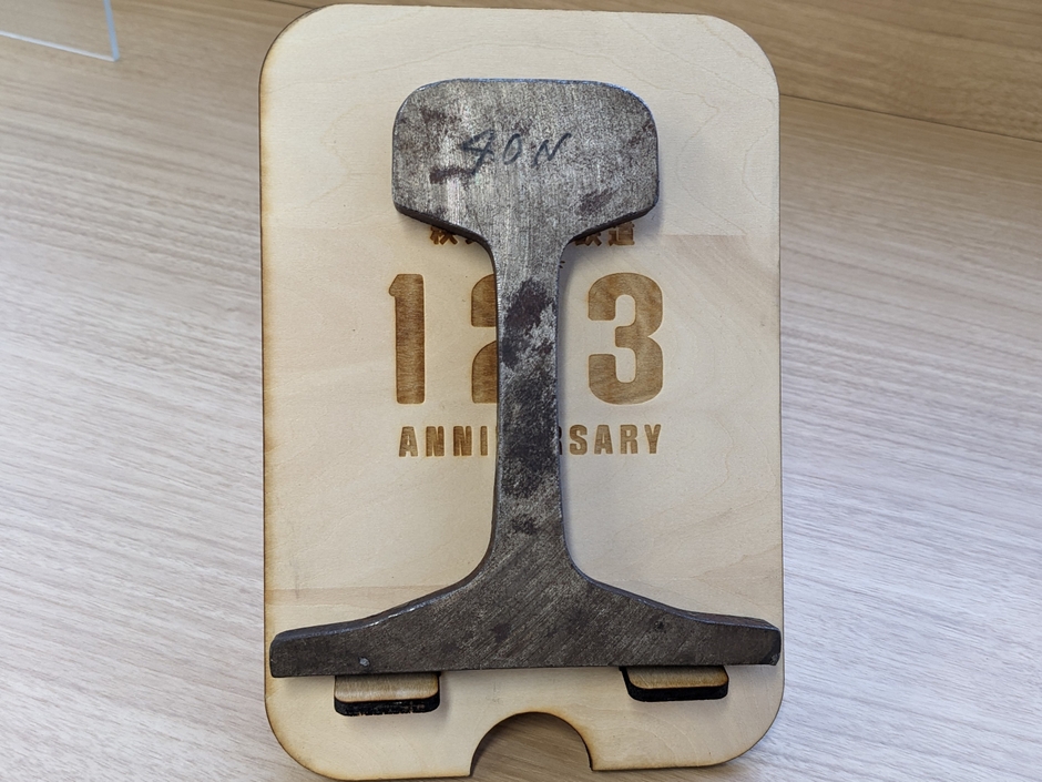 使用済みカットレール　イメージ