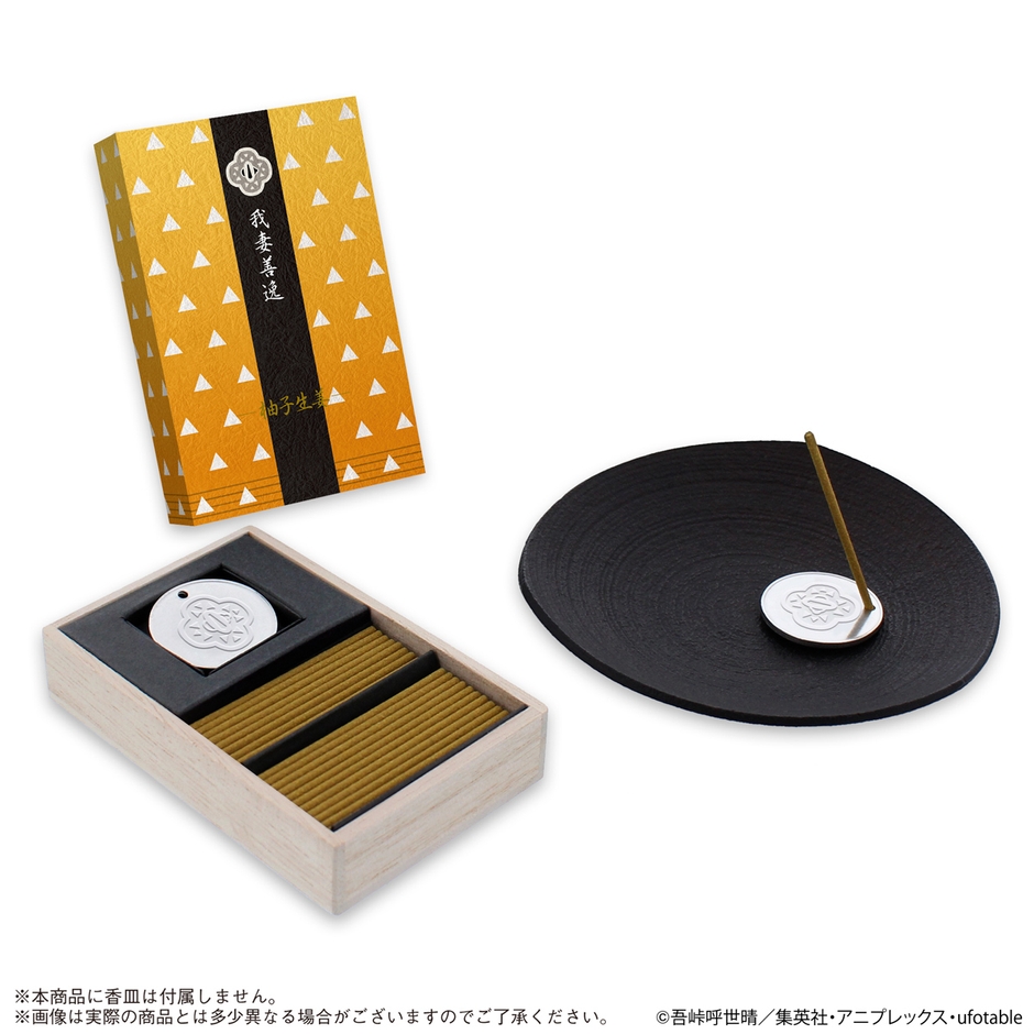 我妻善逸 セット内容(香皿除く)