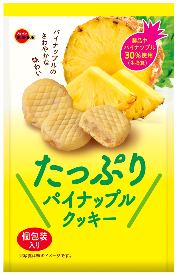 たっぷりパイナップルクッキー