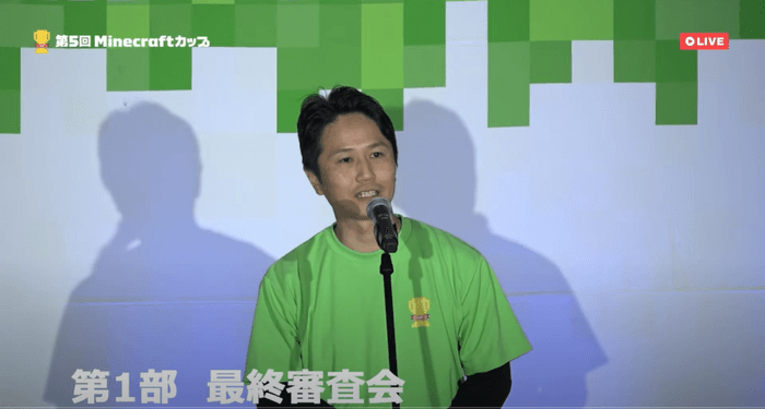 開会の挨拶をするMinecraftカップ運営委員 事務局長 池本修悟さん