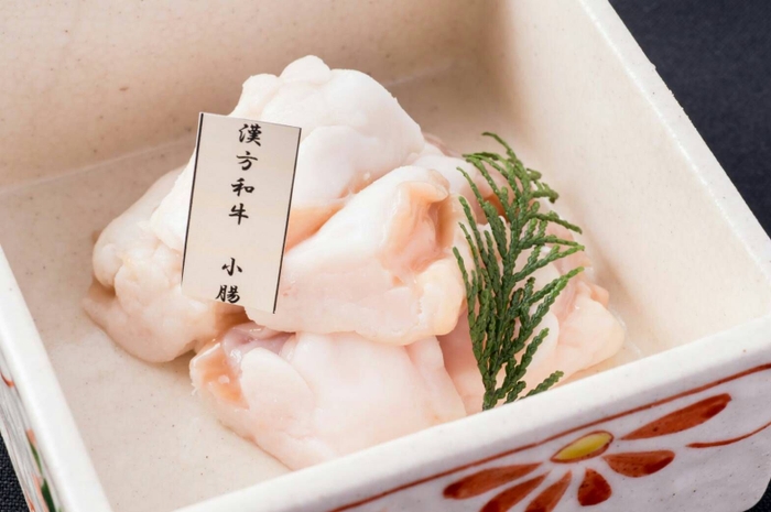 漢方和牛小腸