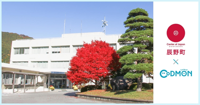 辰野町 × コドモン メインビジュアル 