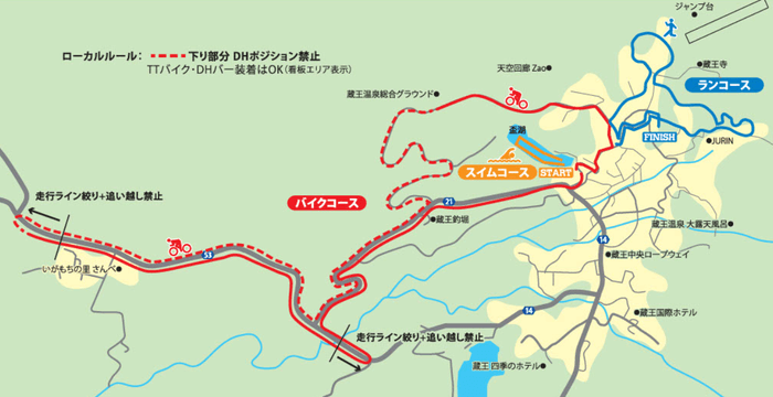 “山形の地形を活かした日本一過酷な” コースマップ