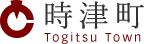 長崎県西彼杵郡時津町 時津町民総活躍プロジェクト推進委員会