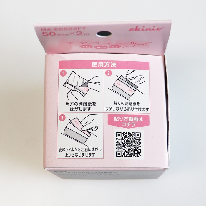 箱天面_貼り方