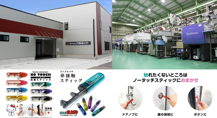 サンリオ、忍たまなどかわいいキャラクターアイテムも多数あり!