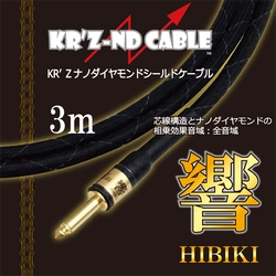 ナノダイヤモンドによって音色が豊かに変化！ ハンドメイドの高品位な楽器用ケーブルブランド 「KR'Z-ND CABLE」が量産共同開発における パートーナー企業を募集！