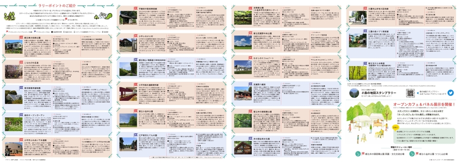 森の地図（裏）