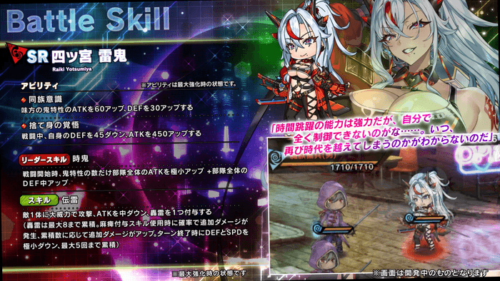 スキル詳細1