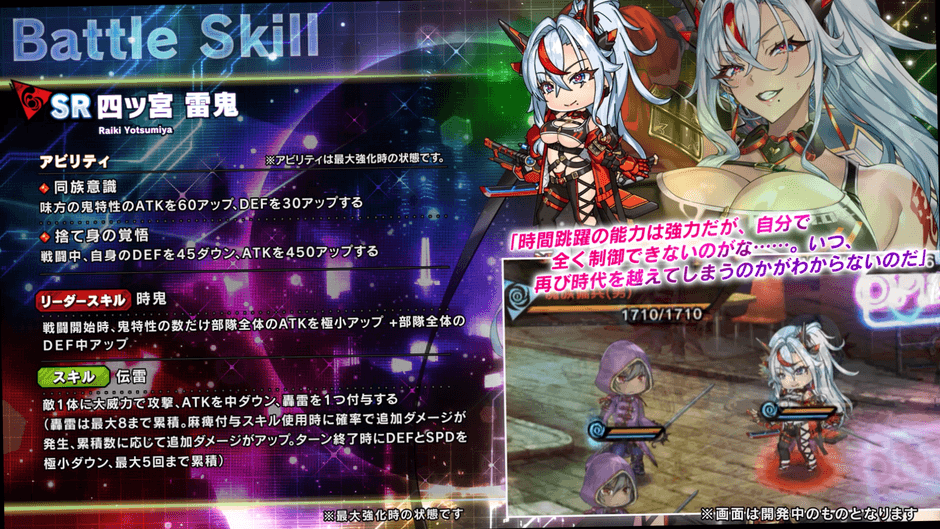 スキル詳細1
