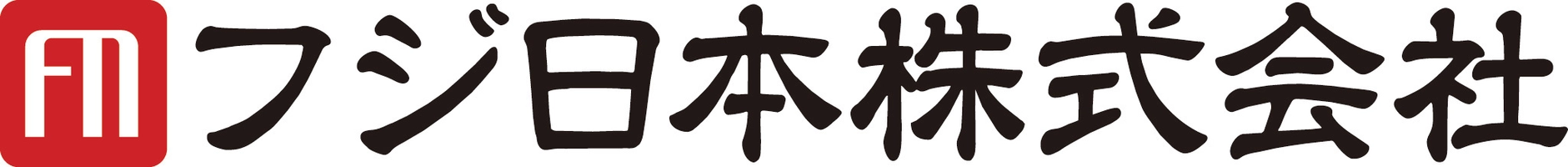 フジ日本株式会社