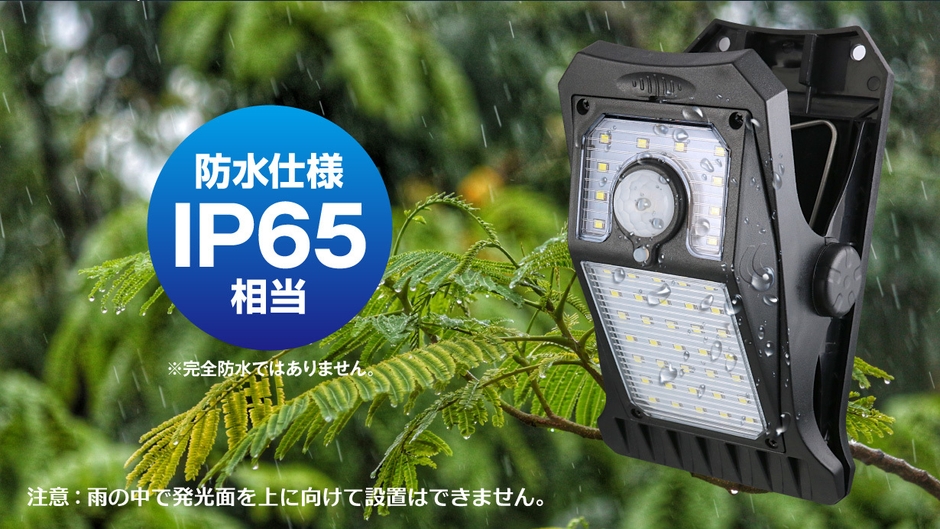 防水仕様:IP65相当