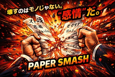 「そのストレス、書いて壊せ！！」物壊しBREAK ROOMで新サービススタート！