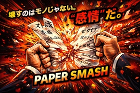 「そのストレス、書いて壊せ！！」物壊しBREAK ROOMで新サービススタート！