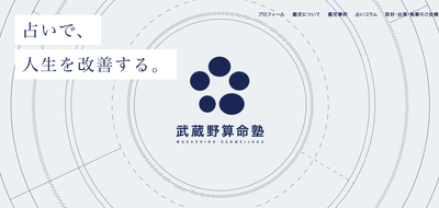 Webサイトイメージ