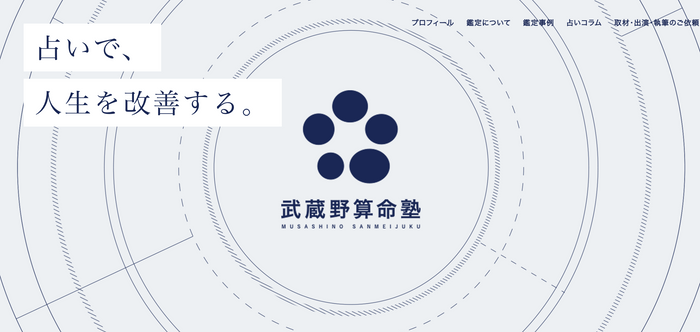 Webサイトイメージ