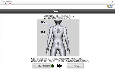 ソフトウェア画面【準備中】